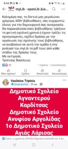 ανυφακι