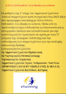 Στιγμιότυπο οθόνης 2024 04 23 230158