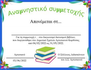 Copy of Reading Award Made with PosterMyWall1