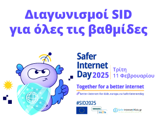 SID2025 1logo