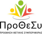 ΠροΘΕΣυ logo h696pixels 300x239 1