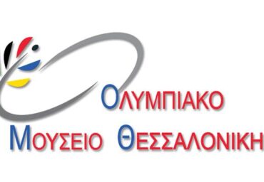 logo olympiako mouseio thessalonikis