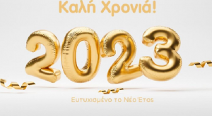 Χρονιά 2