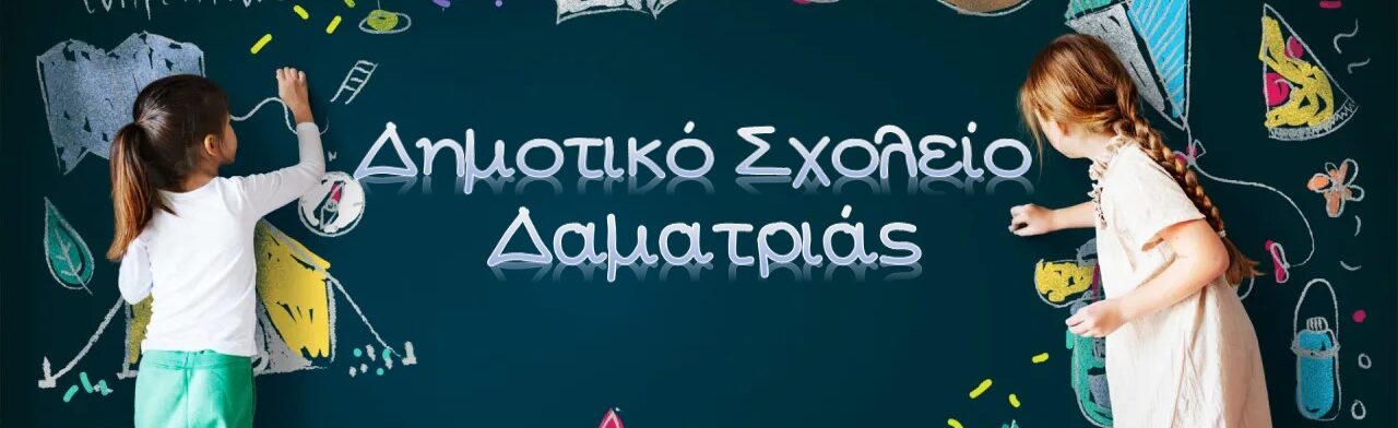 Εικόνα —— … εδώ ανθίζει το μέλλον… ——