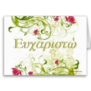 Greek Thank You Card Zazzle