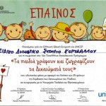 UNICEF