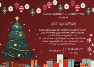 Red Simple Christmas Party Landscape Invitation1