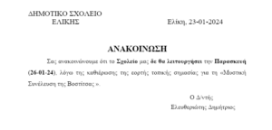 Καταγραφή