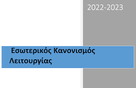 αρχείο λήψης