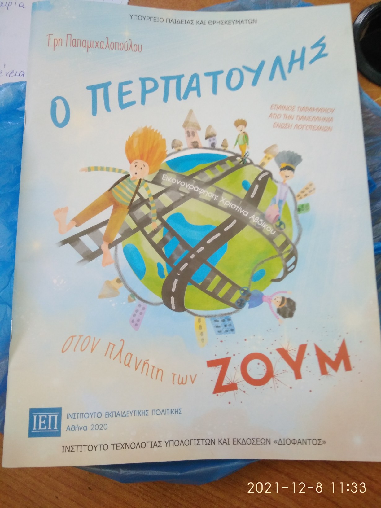 IMG 20211208 113335