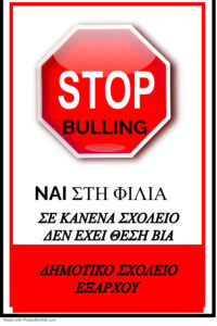 Stop No Entry Work Area Poster Template Made with PosterMyWall