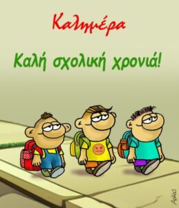 Αρκάς