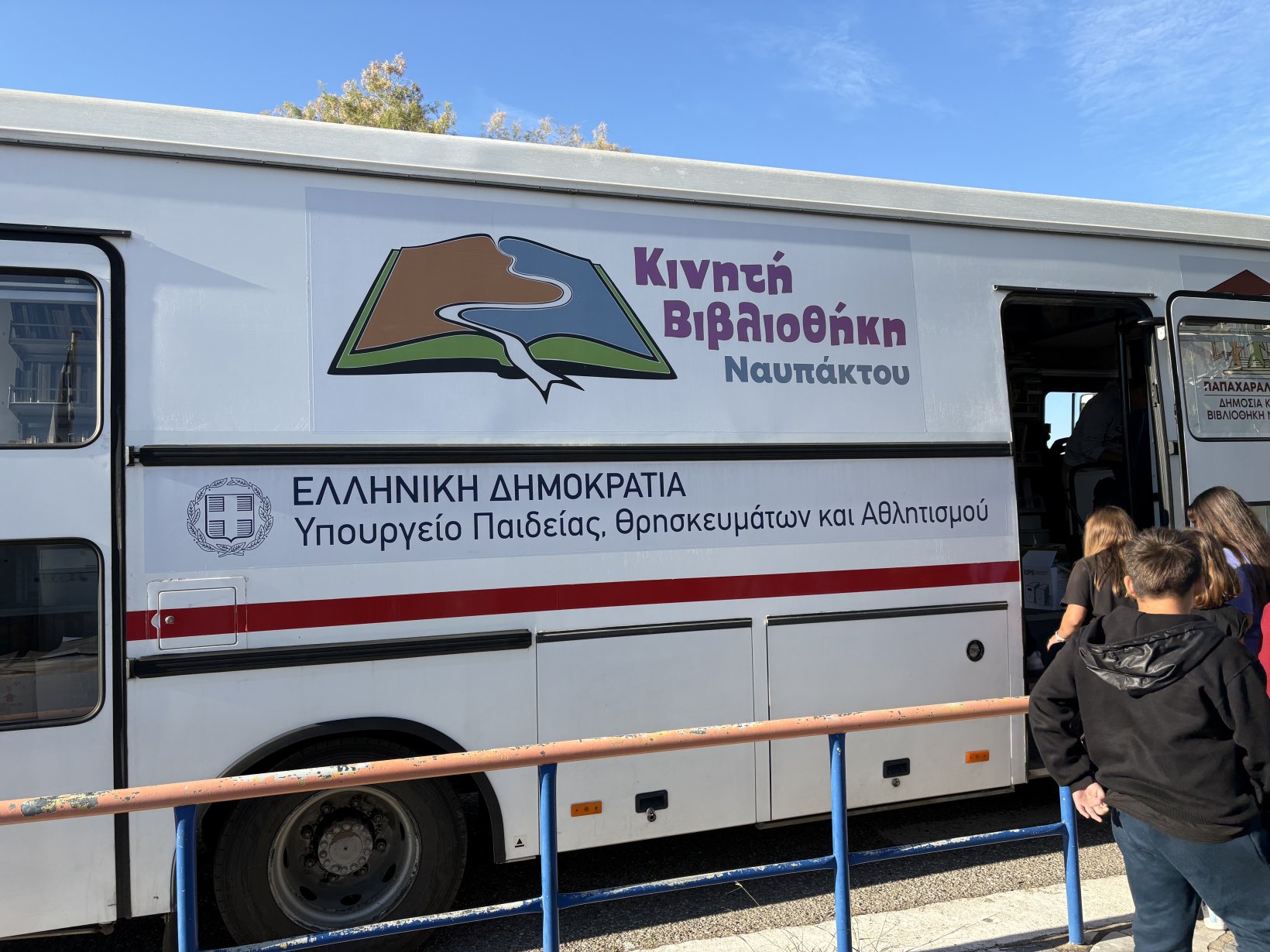 🚗Κινητή Βιβλιοθήκη 📚