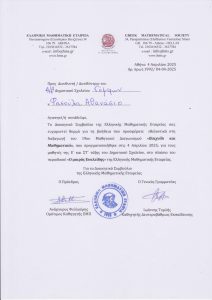 mathhmatikh etaireia