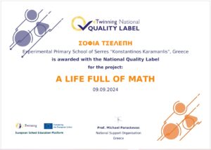 ΕΤΙΚΕΤΑ ΠΟΙΟΤΗΤΑΣ A LIFE FULL OF MATH