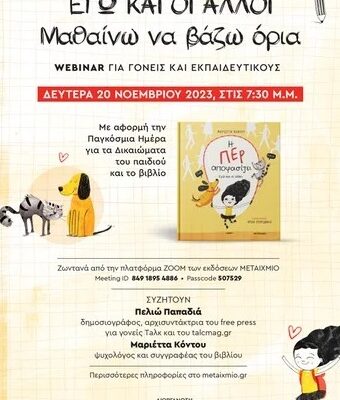 ορια