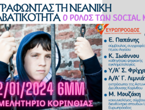 ευρωπροοδος social