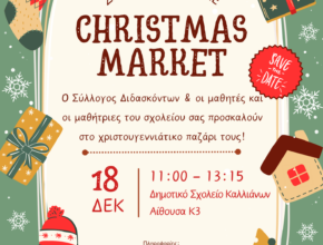 Green and Beige Ilustrative Christmas Market Poster 2