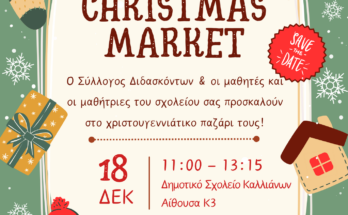 Green and Beige Ilustrative Christmas Market Poster 2