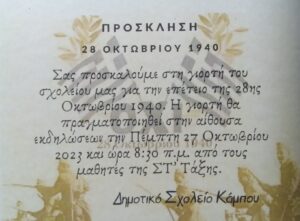 20231026 161725