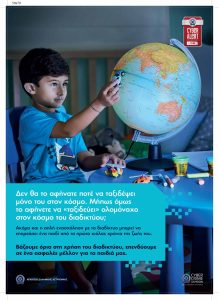 DHE GLOBE 50X70 page 0001