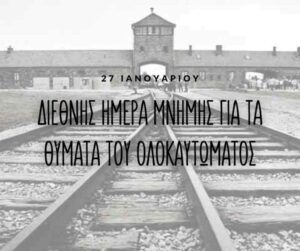 olokaftoma