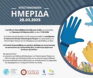 εικόνα Viber 2025 03 10 16 28 04 944