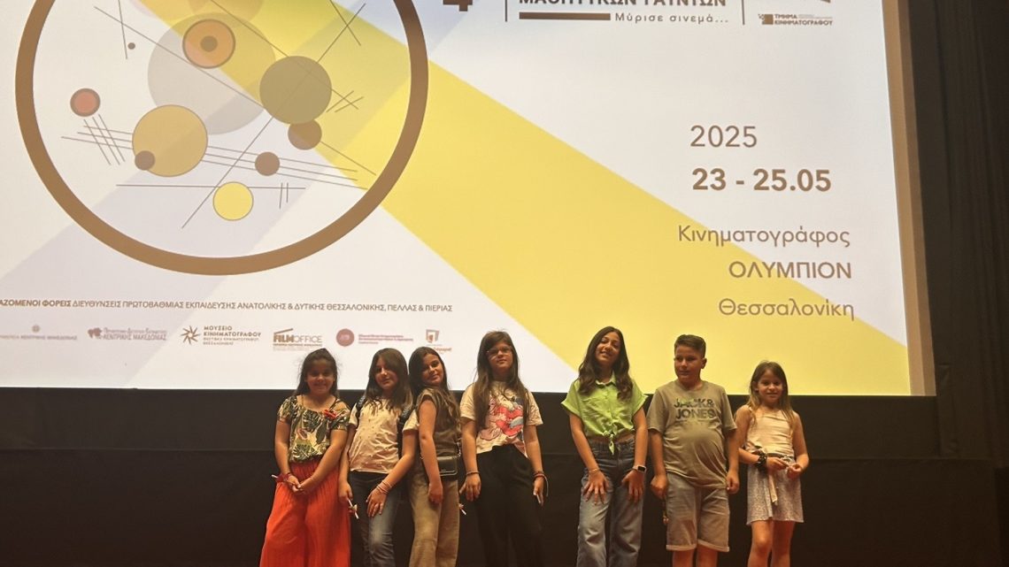 Φεστιβαλική πρεμιέρα για τους μαθητές της Καρίτσας