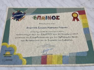 IMG 5263 – μεγάλη