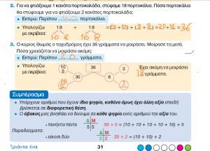 Χωρίς τίτλο3