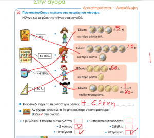 Χωρίς τίτλο2