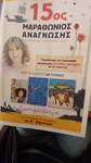 HMIMARATHONIOS