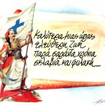 Ελληνική Επανάσταση (1821)