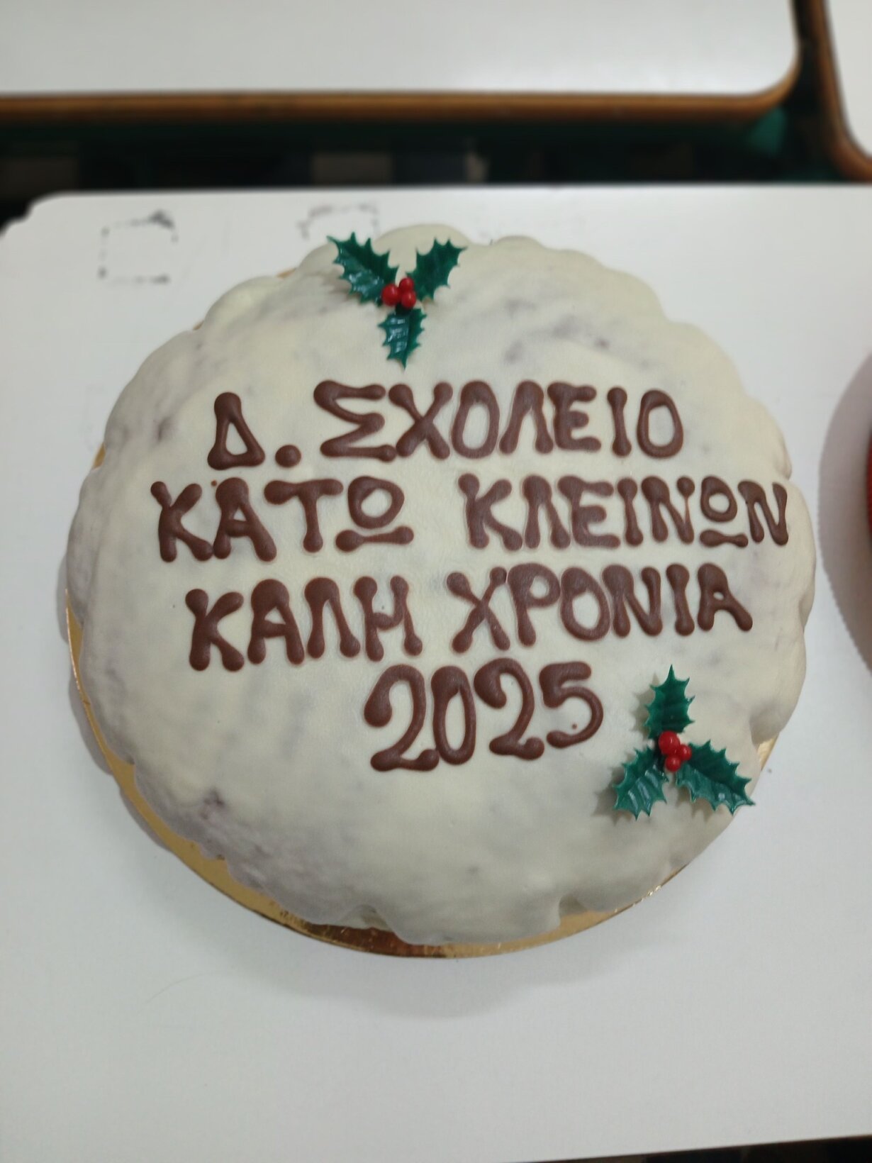 Γιορτή Τριών Ιεραρχών-Κοπή της βασιλόπιτας.