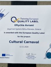 Δύο ετικέτες Etwinning για το σχολείο μας!