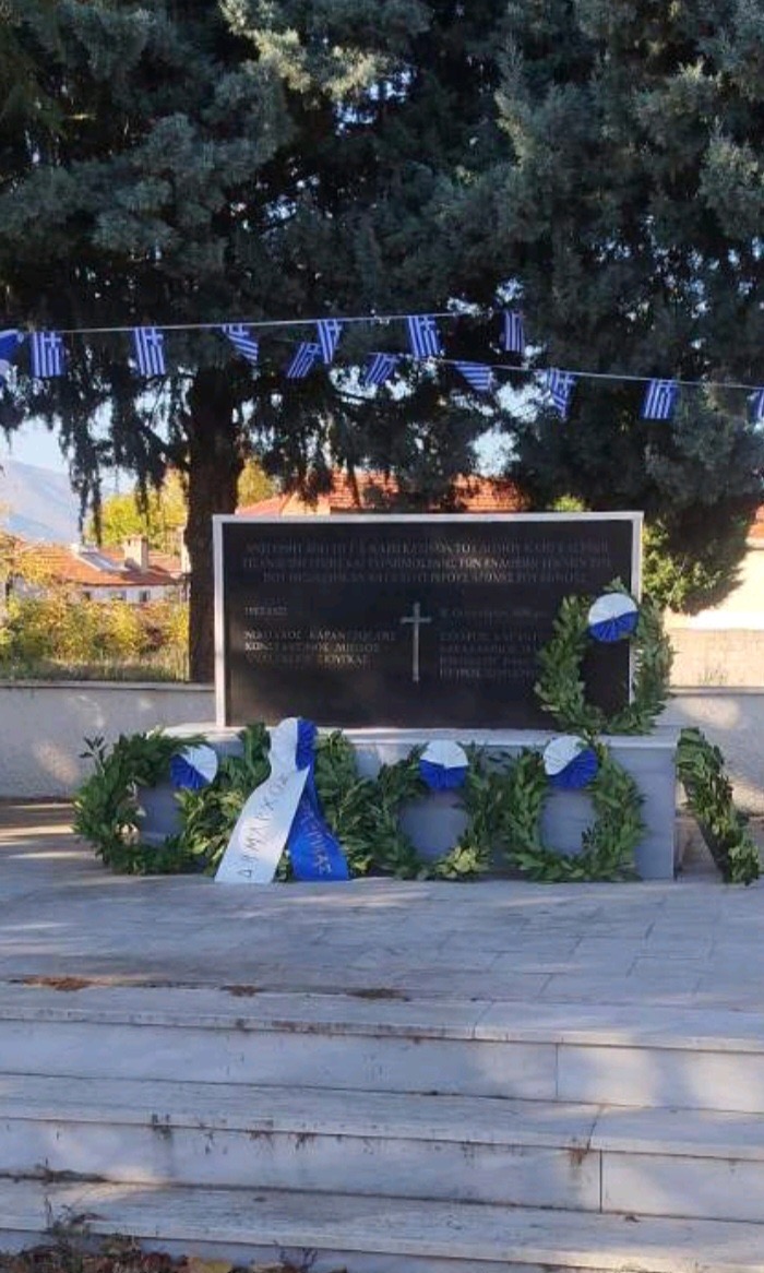 Δόξα και Τιμή