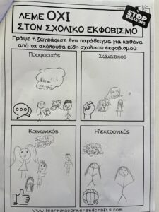 εικόνα Viber 2025 03 07 08 16 45 773