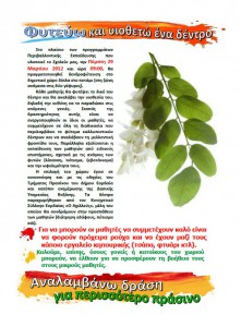 fytevo