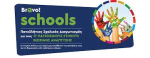 bravo schools
