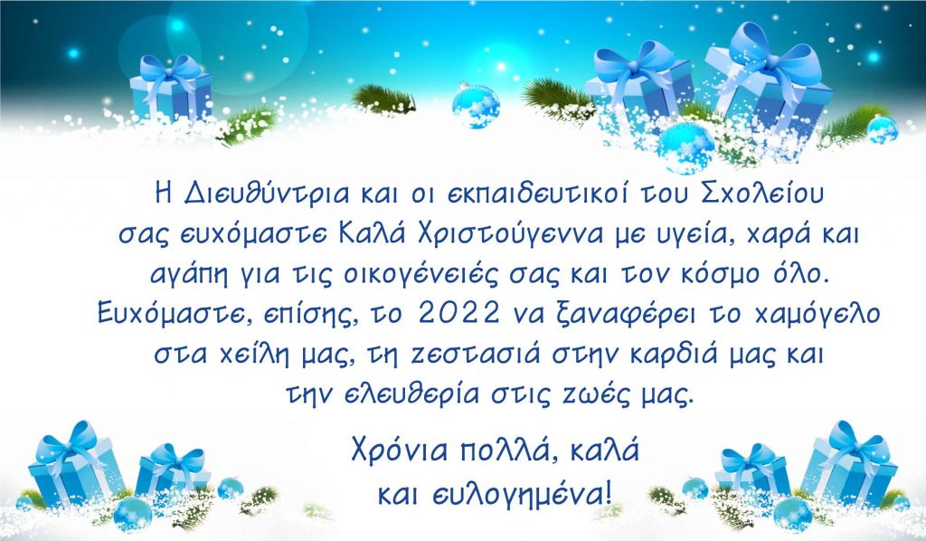 Δ Σ ΚΑΤΩ ΚΟΡΑΚΙΑΝΑΣ