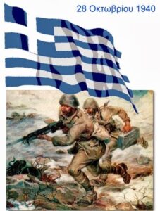 28η Οκτωβρίου 1940