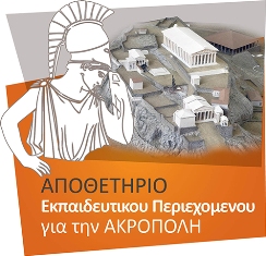 acropolis repository