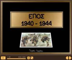 1940 1944 1