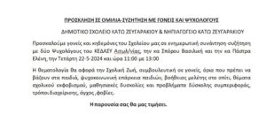 Καταγραφή