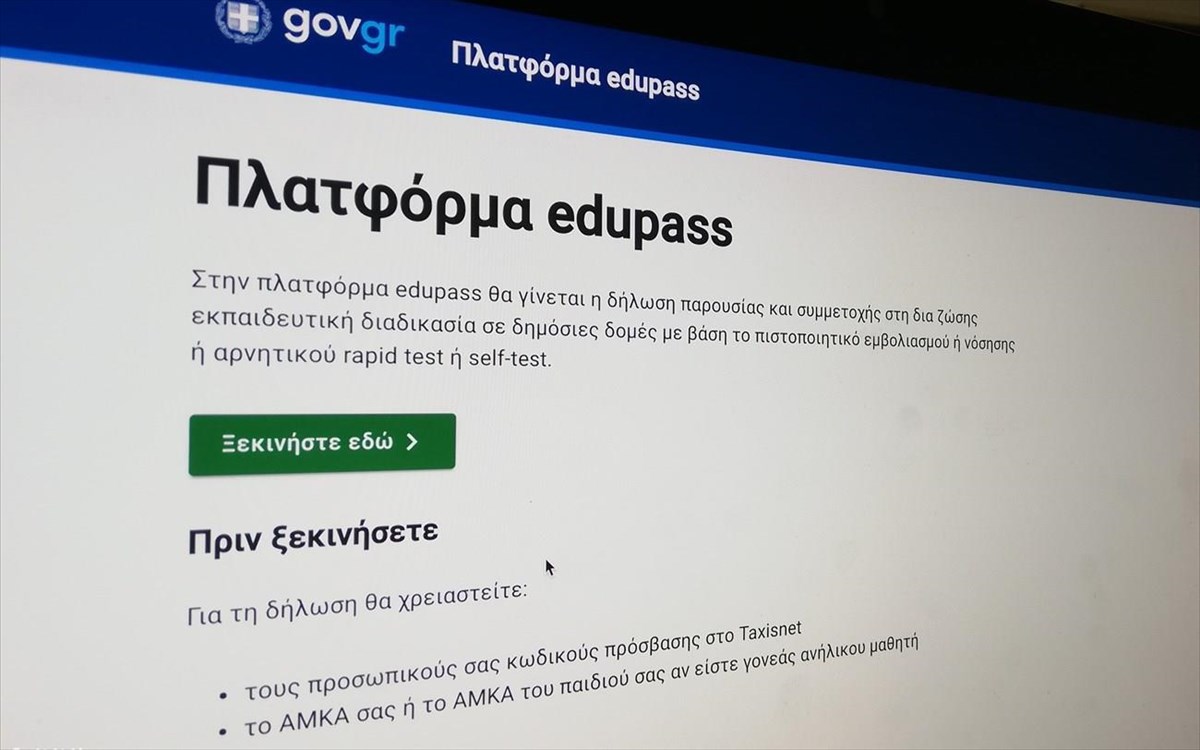 edupass