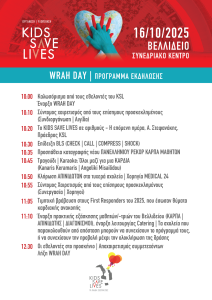 WRAH DAY GREECE KSL PROGRAMMA