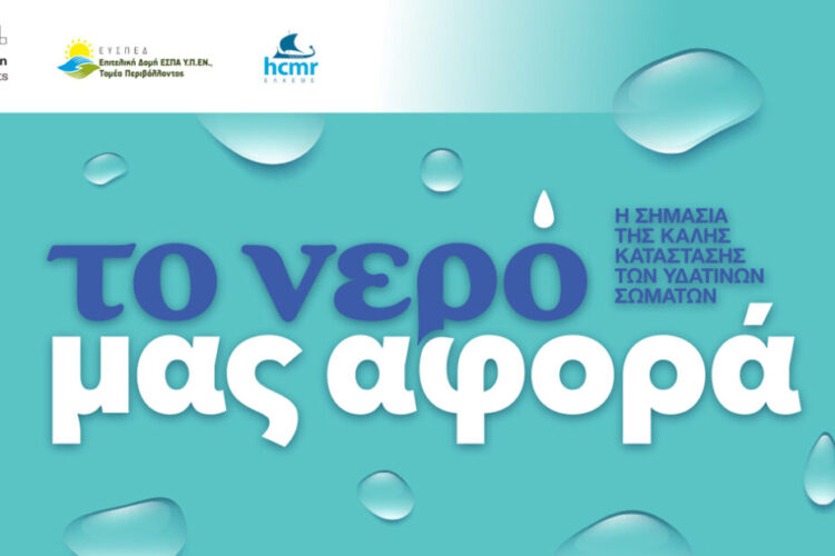 WaterMatters LinkedIn 1200x628 GR 930x620 1