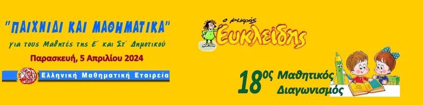 banner eukleidis 2024