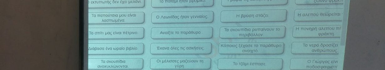 Δημοτικό Σχολείο Λεχαίου Κορινθίας