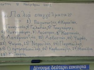 ΕΣ 114